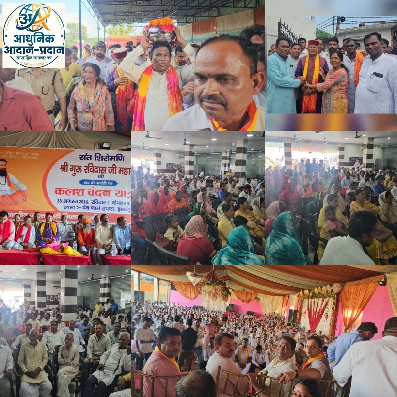 *संत शिरोमणि गुरु रविदास जी की 650वीं जयंती पर झबरेड़ा में भव्य कलश यात्रा एवं समारोह आयोजित*